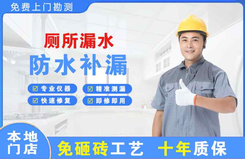 上高厕所漏水维修